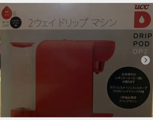 UCC 2ウェイコーヒーメーカー