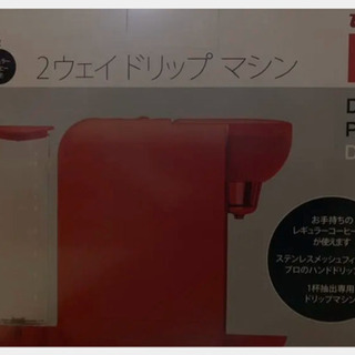 UCC 2ウェイコーヒーメーカー