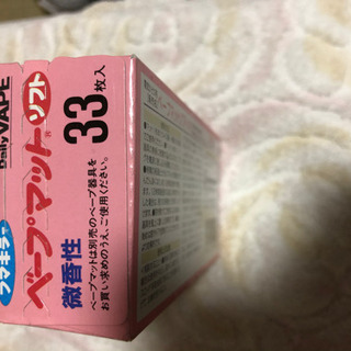 ベープマット商談中