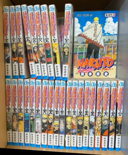 【セール】早い者勝ち Naruto ナルト 1巻〜72巻  65巻、66巻抜けでも、ほぼ全巻セット