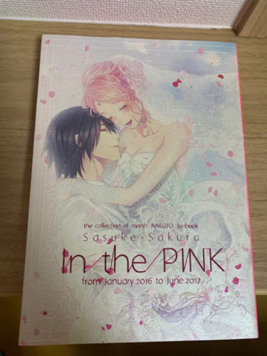 【in the PINK】marsh./すず 224p 漫画 再録本