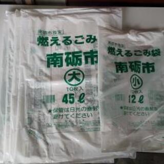 南砺市指定のごみ袋