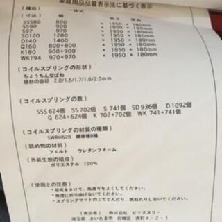 マットレス セミダブル 中古　期間限定　値下げ　の画像