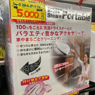 【１ヶ月保証付き！！】シャークスチームポータブル  244