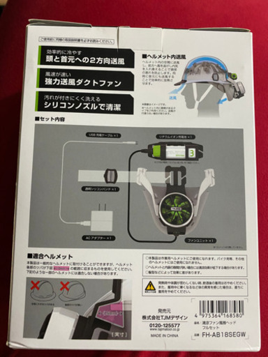 TAJIMA 清涼ファン　風雅ヘッド　フルセット