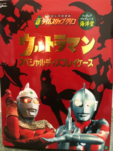 タイムスリップグリコ ウルトラマンスペシャルディスプレイケース
