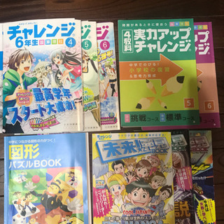 チャレンジ六年生  4、5、6月号