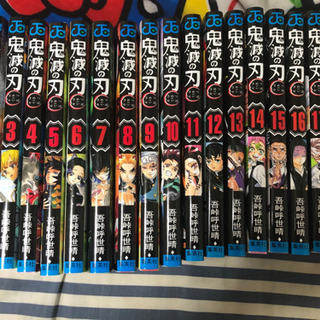 鬼滅の刃 1〜19巻セット