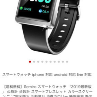 スマートウォッチ　semiro(型番Y13)