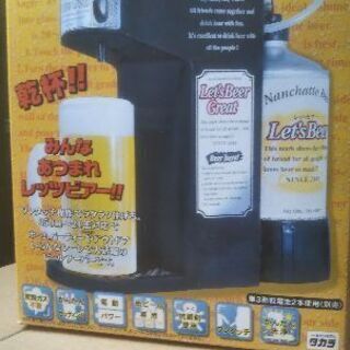 ビールサーバーの画像