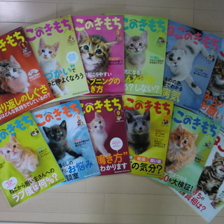 ねこのきもち　14冊、マンガ本、カレンダーのセット　