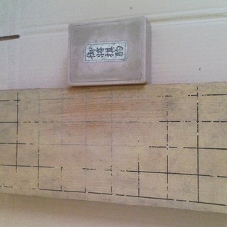 将棋、将棋板