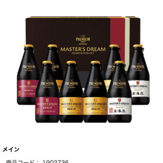 取引中！！サントリーマスターズドリーム 8本