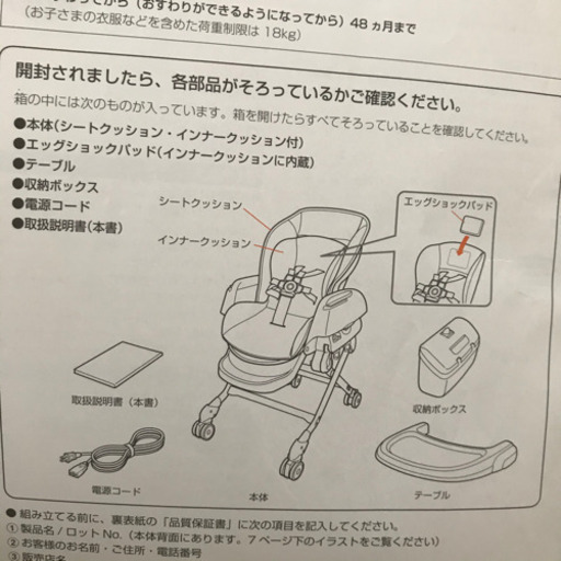 行先決定　ネムリラ AUTO SWING エッグショック