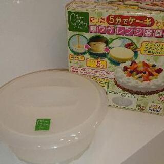 〈受け渡し完了〉裏ワザレンジ容器