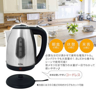 🌸長期自宅LIFEに🌸新品未使用✨エステル　ステンレスケトルの画像