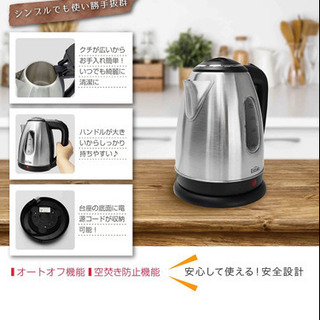 🌸長期自宅LIFEに🌸新品未使用✨エステル　ステンレスケトルの画像