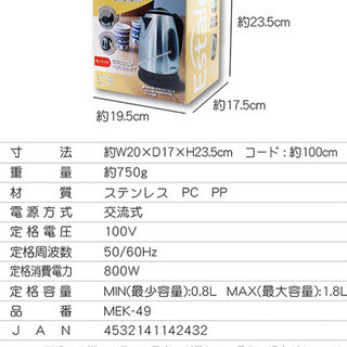 🌸長期自宅LIFEに🌸新品未使用✨エステル　ステンレスケトルの画像