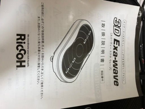 ダイエットマシーン