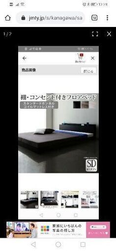 4月末まで。ローベッド セミダブル