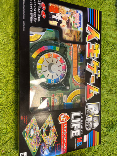 人生ゲーム　ブラックアンドビター