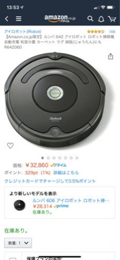 ルンバ iRobot ロボットクリーナー アイロボット ルンバ642 （2018年製）