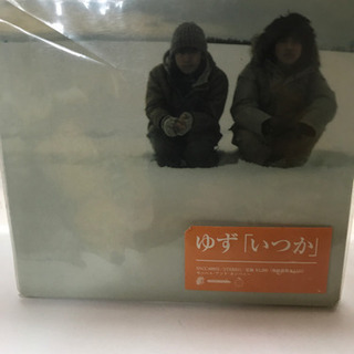 ゆず　いつか