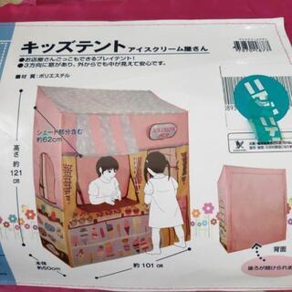 値下げしました！ニトリキッズテントアイスクリーム屋さん