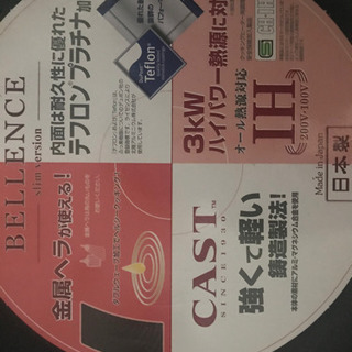 北陸アルミ ベルエンスEX-SV フライパン 日本製で長持ちします　金券切手可能の画像
