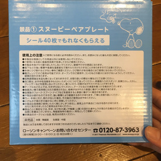 【新品】スヌーピーペアプレートの画像