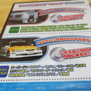 未開封 DVD 乗り物・列車 3枚セット れっしゃとはたらくじどうしゃ のりもの大集合  ☆ PayPay(ペイペイ)決済可能 ☆ 札幌市 豊平区 平岸 アウトレットモノハウスの画像