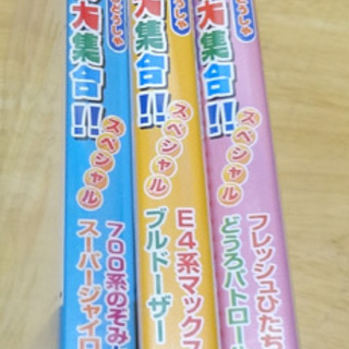 未開封 DVD 乗り物・列車 3枚セット れっしゃとはたらくじどうしゃ のりもの大集合  ☆ PayPay(ペイペイ)決済可能 ☆ 札幌市 豊平区 平岸 アウトレットモノハウスの画像
