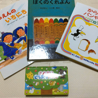 絵本3冊(どうぶつカルタおまけ付)