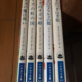 オズの魔法使いシリーズ5冊の画像