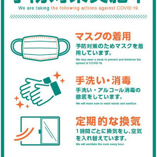 🎉thank youキャンペーン¥3900🎉 - 地元のお店