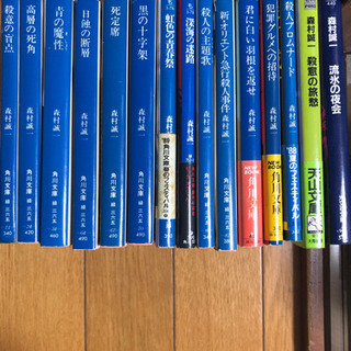 森村誠一作品15冊セット