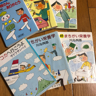 サトウサンペイ＆川島四郎博士の本セット