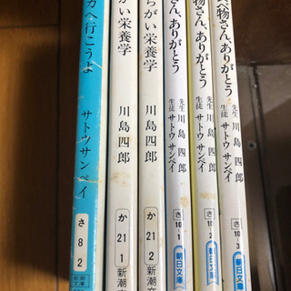 サトウサンペイ＆川島四郎博士の本セットの画像