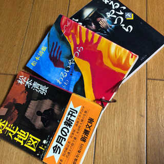 松本清張作品3冊