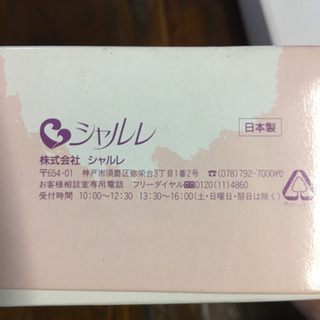 シャルレ新品未使用タオル7枚セットの画像
