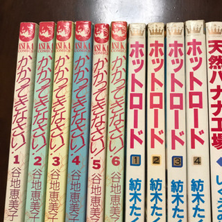 ホットロード