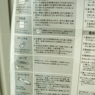 緊急避難持出ポーチセットの画像