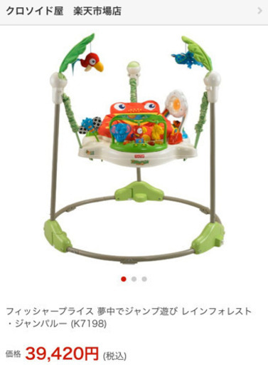 (決まりました) ジャンパルー　フォレスト