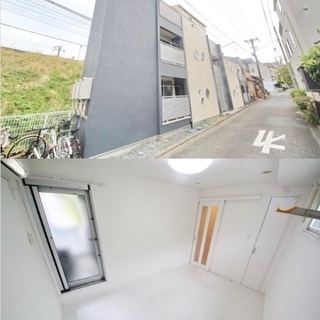 🆕🆙大倉山駅9分♪【初期安物件掲載中】※新生活応援※休日限定掲載物件📳