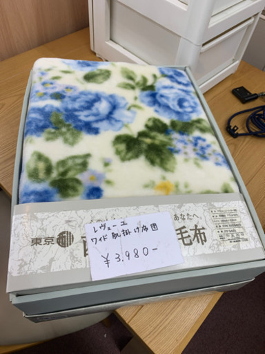 長期自宅LIFEに未使用✨レヴェーユ　ワイド　肌掛け毛布