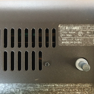 中古 ±0 遠赤外線電気ストーブの画像