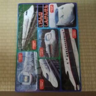 新幹線　パズル　46ピース