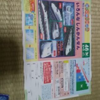 新幹線　パズル　46ピースの画像