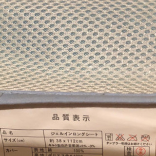 美品☆冷んやり敷きパット☆☆ジェルインロングシートの画像