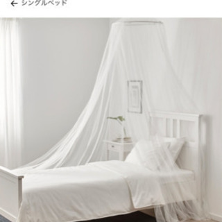 IKEA ガーリーな天蓋
